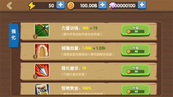 为了东村