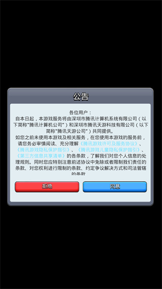 Clash Royale(皇室战争网易版)