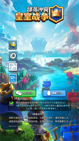 Clash Royale(皇室战争网易版)