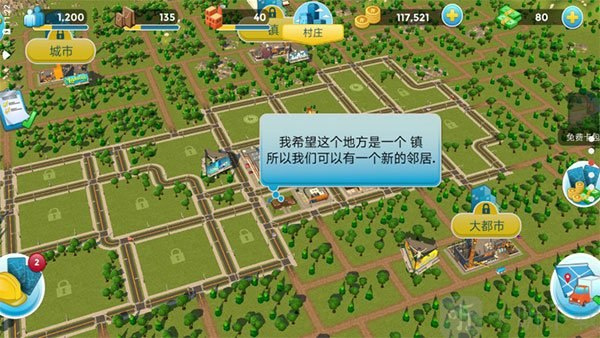 城市乌托邦中文版