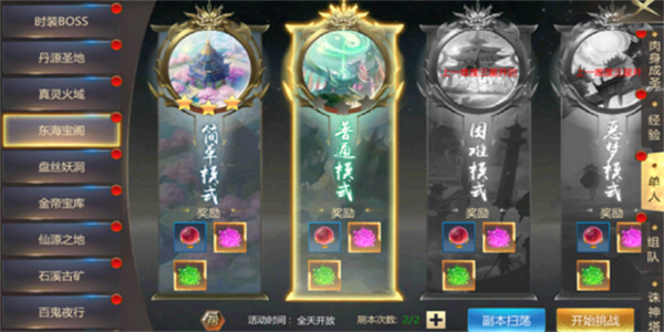 上古修仙