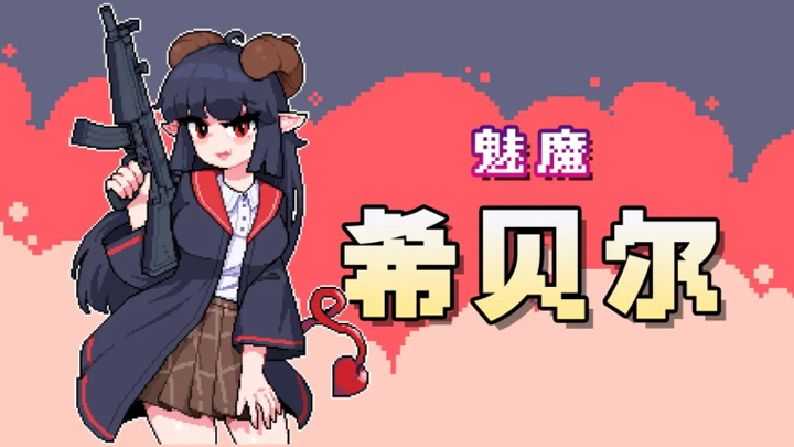 奥术扳机安卓版