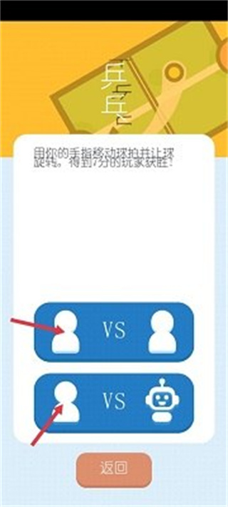 双人游戏挑战免广告版
