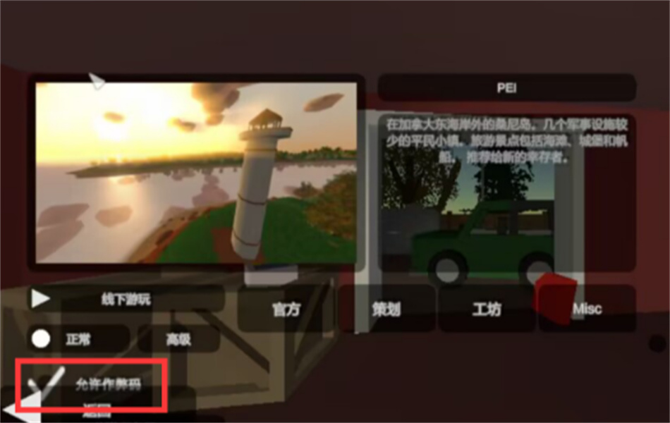 未转变者