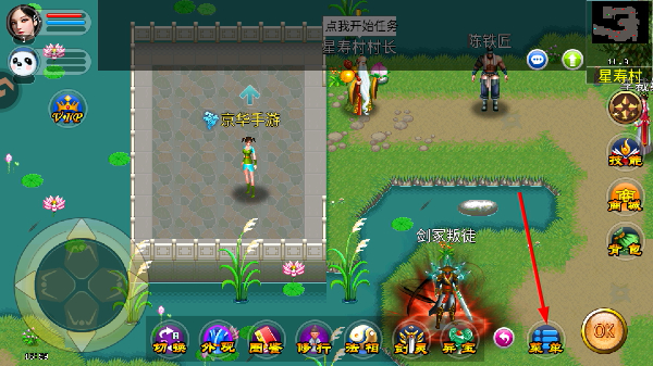 魔与道