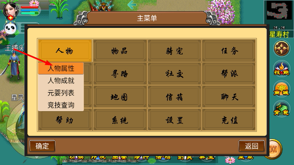 魔与道