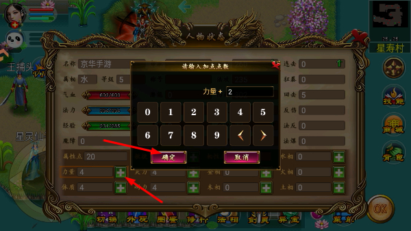 魔与道