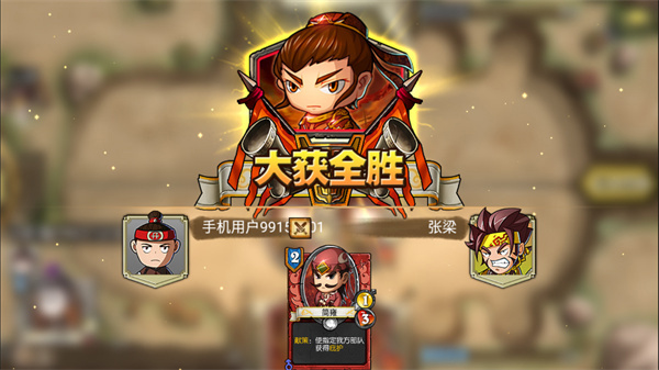像三国手游官方下载