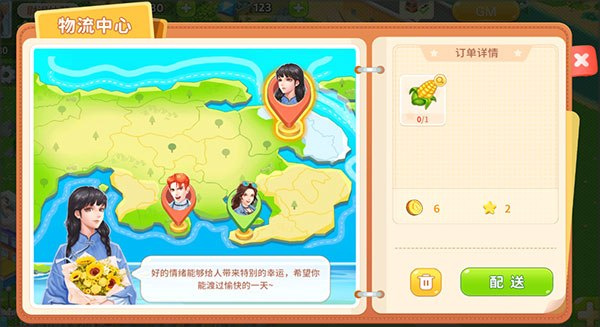 圆梦庄园安卓版