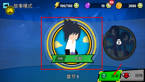 火柴人忍者大战作弊菜单