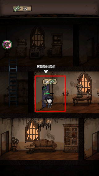 诡域撤离