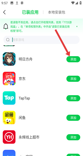 7733app