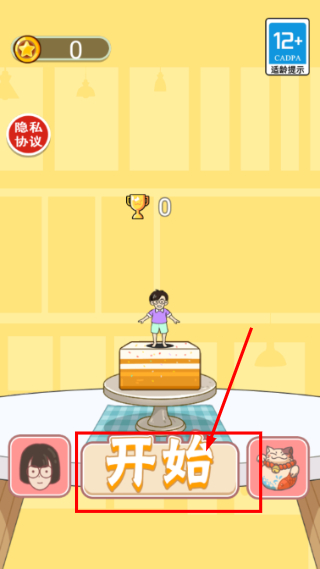豆腐女孩