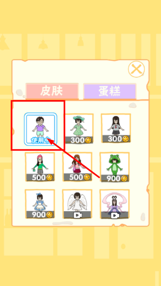 豆腐女孩正版