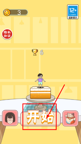 豆腐女孩无广告版