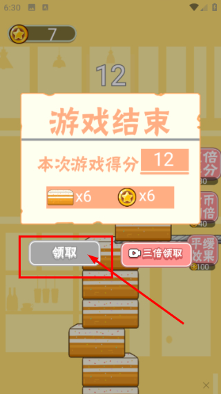 豆腐女孩无广告版