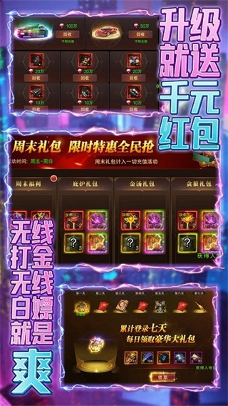 勇者之心免费版