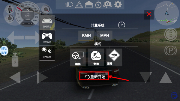 极速豪驾