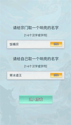 掌门求带飞