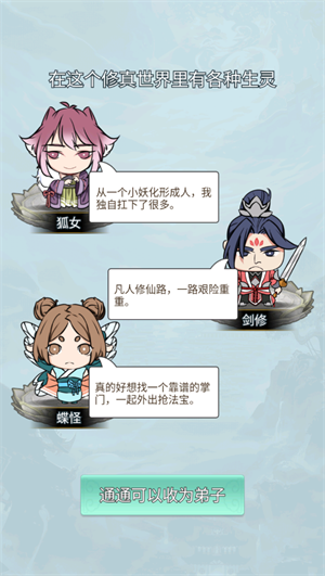 掌门求带飞