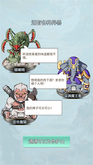 掌门求带飞
