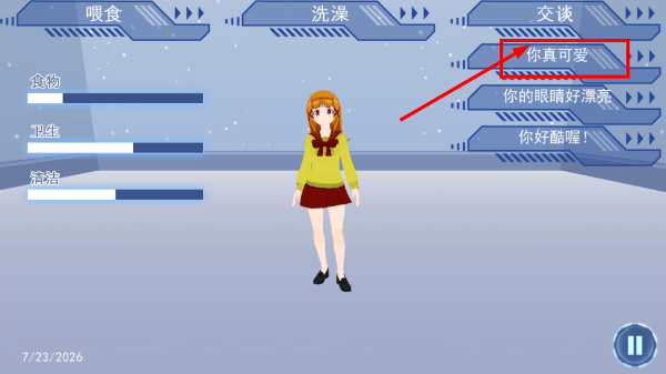 我的vr女朋友