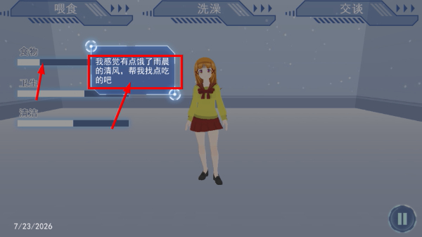 我的vr女朋友