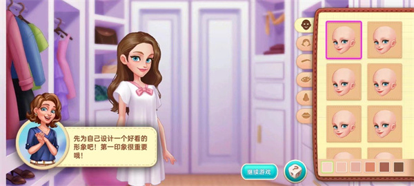 星厨奇迹下载安装