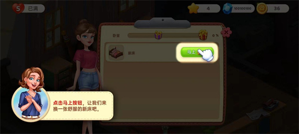 星厨奇迹安卓版