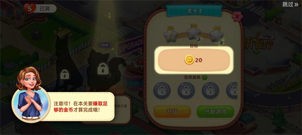 星厨奇迹安卓版