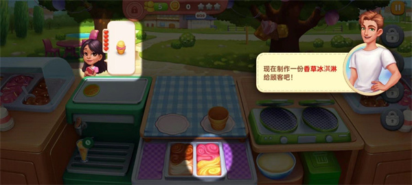 星厨奇迹官方最新版