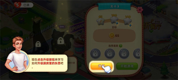 星厨奇迹官方最新版