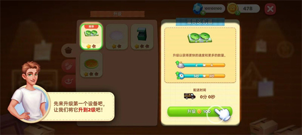 星厨奇迹官方最新版