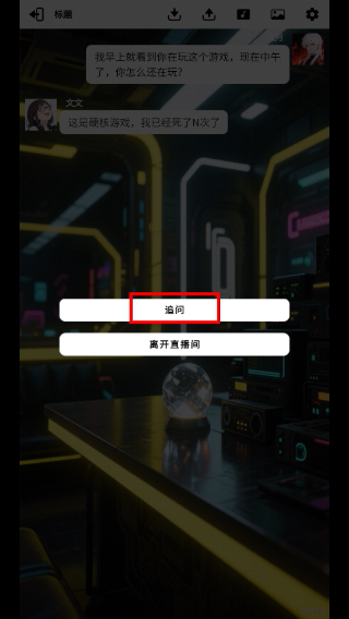 我要追网红