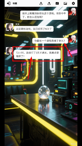 我要追网红
