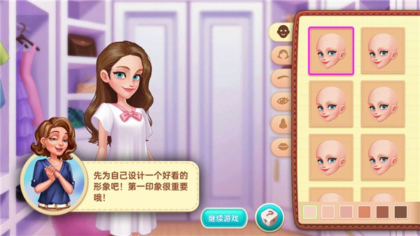 星厨奇迹游戏