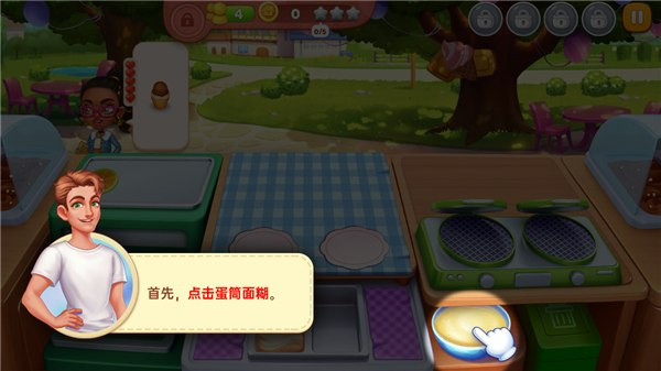 星厨奇迹游戏