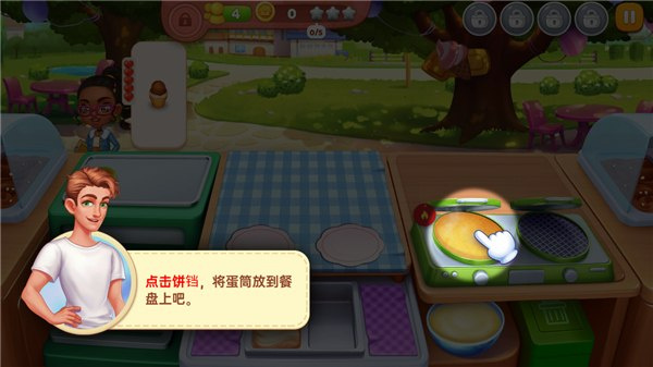 星厨奇迹最新版本