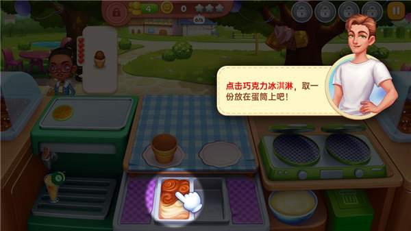 星厨奇迹最新版本