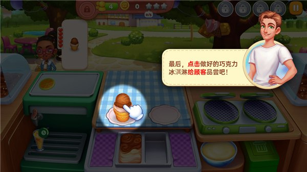 星厨奇迹最新版本