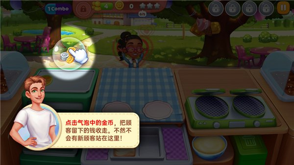 星厨奇迹最新版本