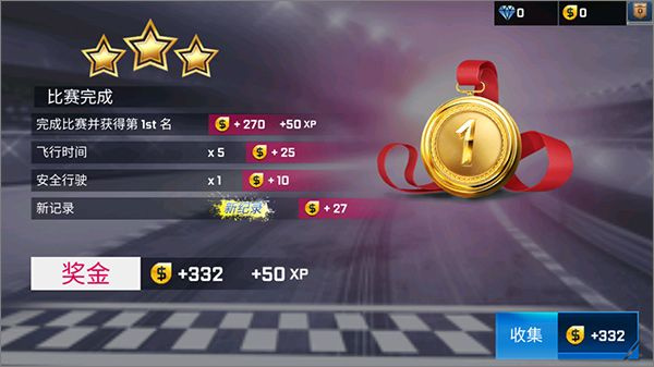 街头赛车2v6.5.6
