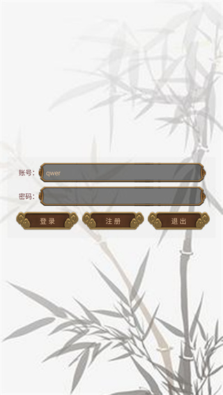 武林传奇手游