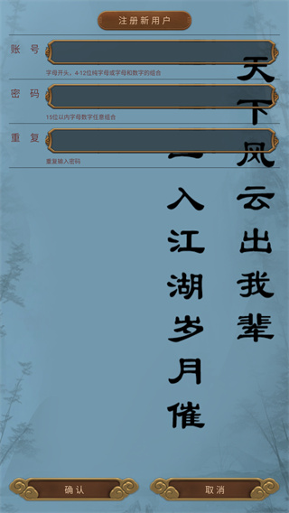 武林传奇手游