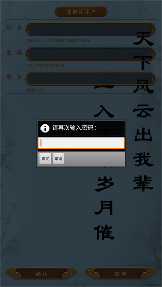 武林传奇手游