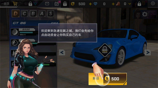 街头赛车2完美版