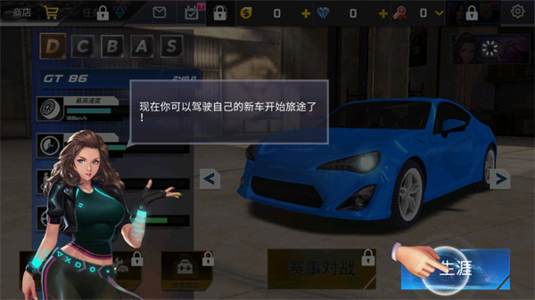 街头赛车2完美版