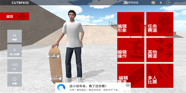 skate city