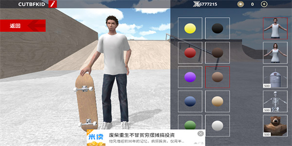 skate city