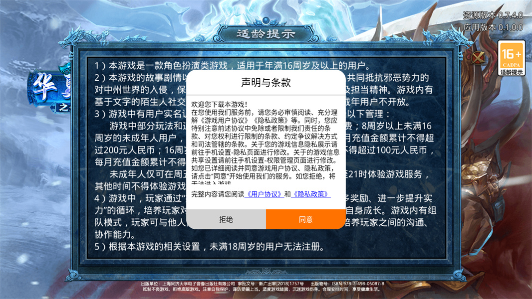 华夏传世